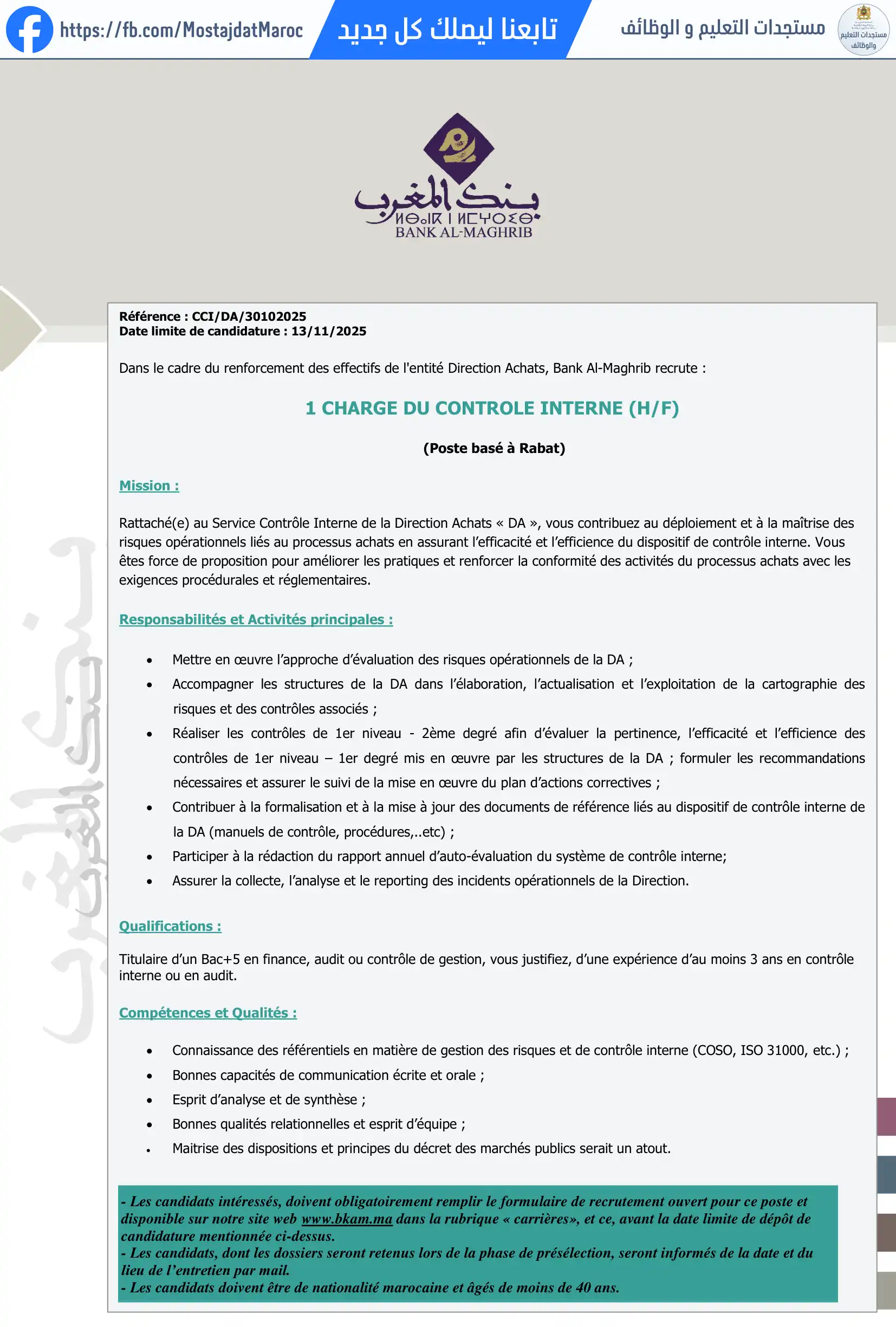 مباراة لتوظيف مكلف بالمراقبة الداخلية DA - 1